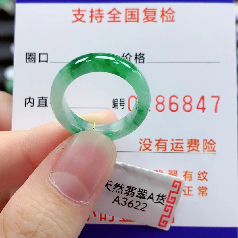 【闪购商品】翡翠戒指未镶嵌小*窝14号