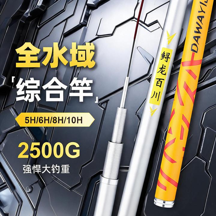 新款银黄色全水域综合碳素鱼竿钓鲫鱼钓鲤鱼钓鱼全套台钓竿