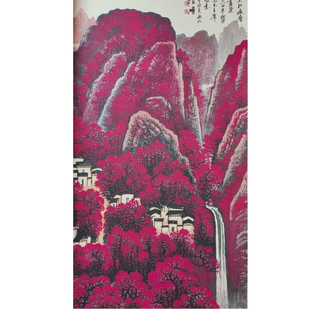 李 山水立轴138*68约8.4平尺