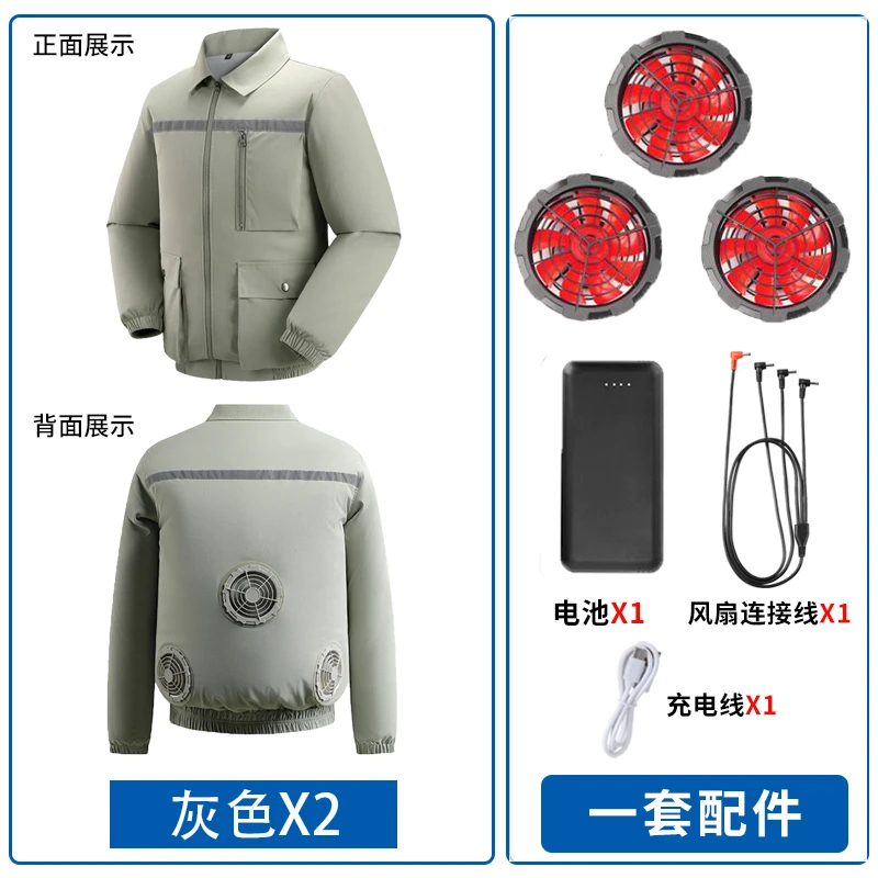 【三风扇】男款工地降温高温降温神器户外冬季风扇衣工地空调服工作