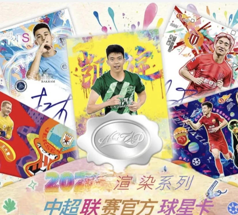 中超24渲染系列球星卡单盒球星卡代拆