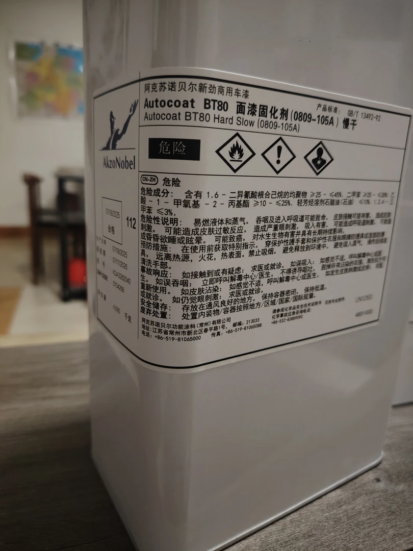 阿克苏新劲5升BT80高浓固剂车固化剂车漆实用汽车用品专用清漆