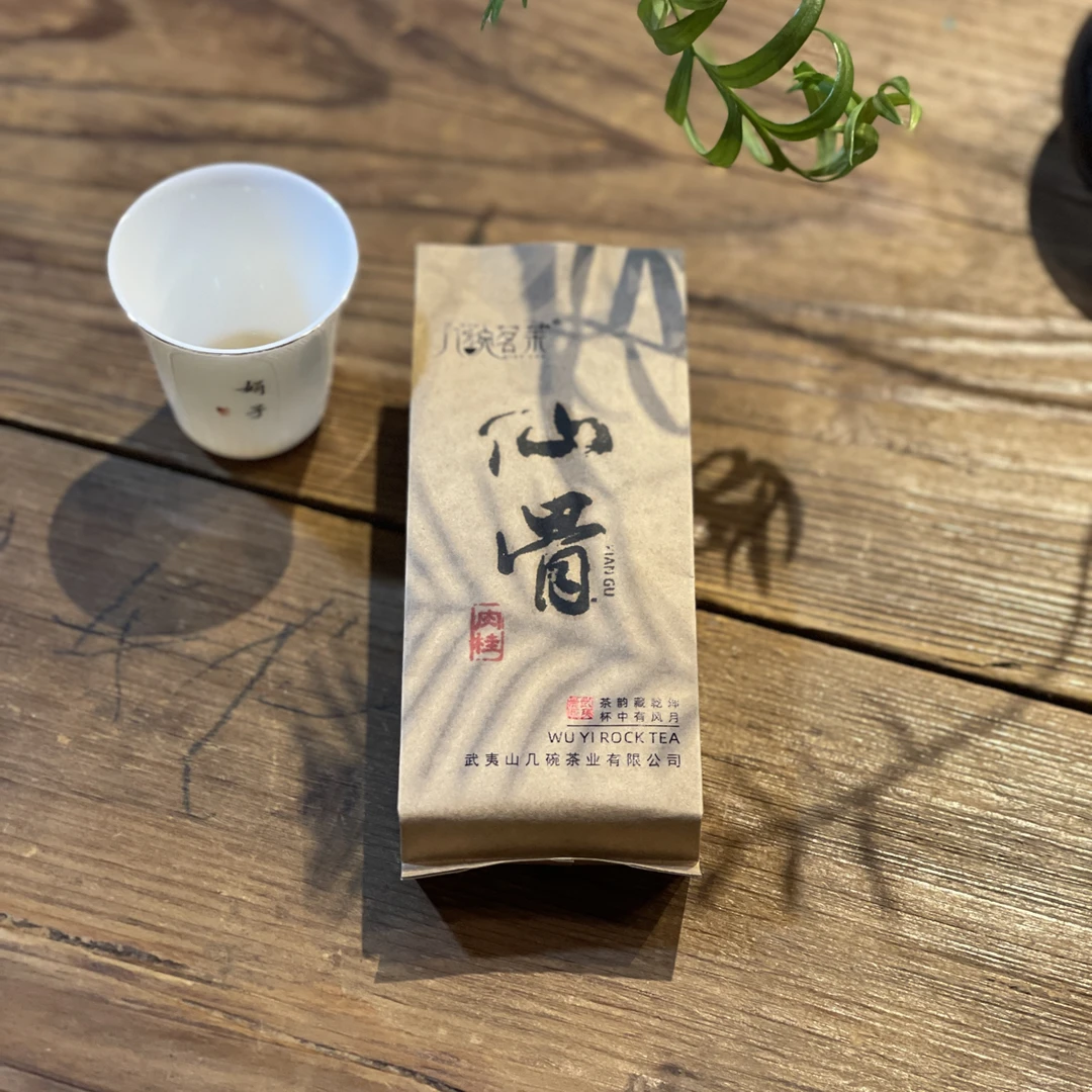 仙骨·肉桂武夷山岩茶手工炭焙自然生态花果香大果桂2泡