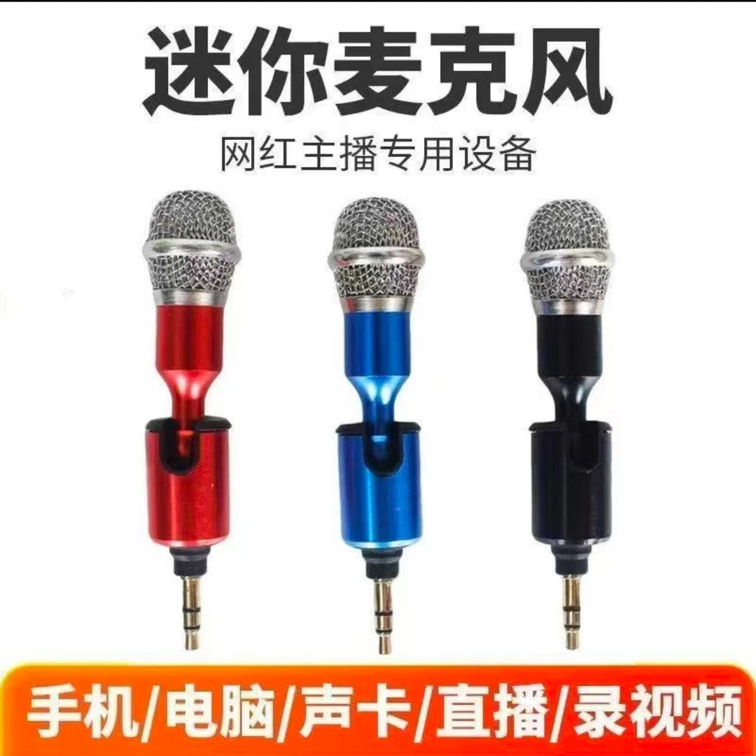 金属克风便携无线降噪户外直播录音手机K歌电容麦直插式