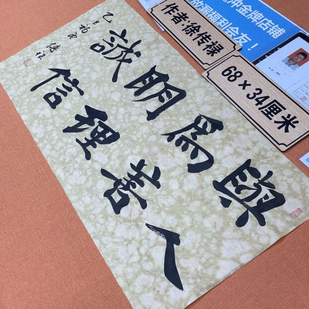 书法中书会员原创书法放漏