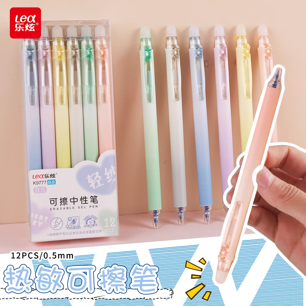 高颜值按动可擦中性笔晶蓝渐变色系轻纱中性笔小学生热可擦