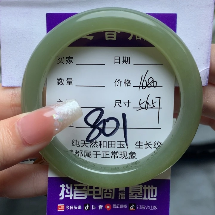 未镶嵌手镯和田玉