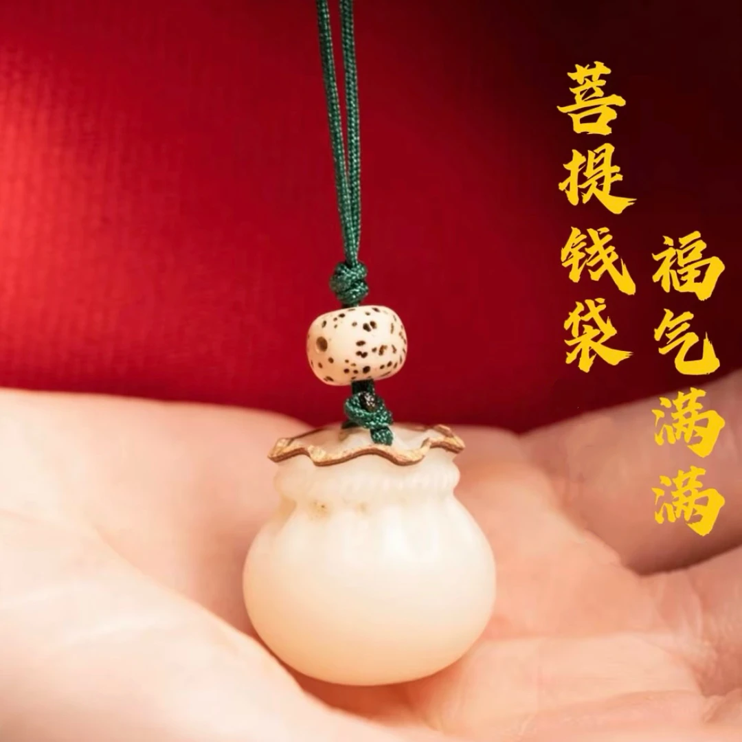 【菩提福袋】手工编织菩提树脂手机链钥匙扣挂件情侣饰品精致小巧