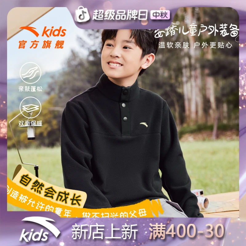 【安踏儿童】摇粒绒套头衫2025秋季新款舒适亲肤流光风卫衣6701