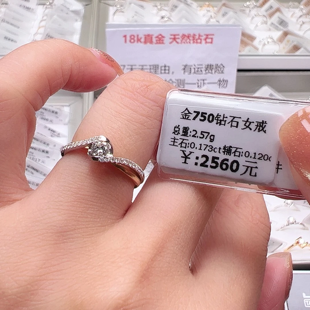 钻石戒指/指环18K金镶嵌