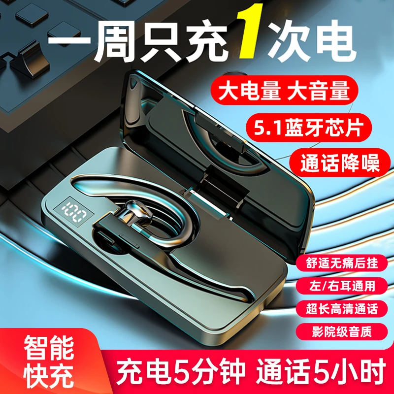 新款蓝牙耳机耳挂式超长待机高级yyk525车载通话降噪运动开车专用