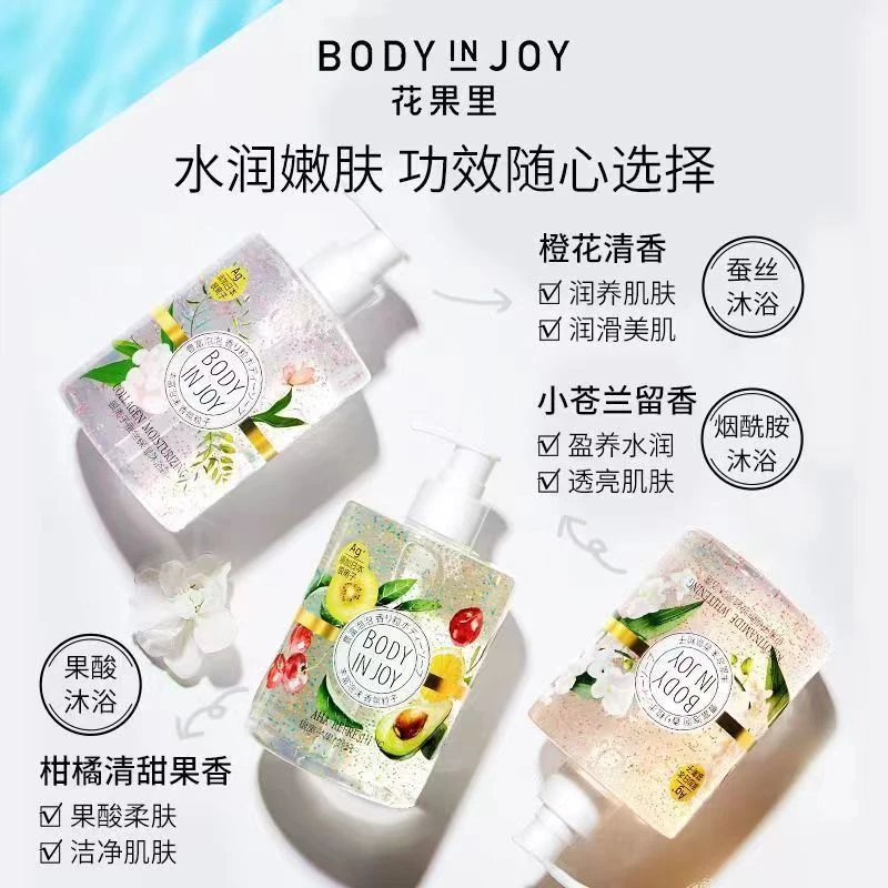 花果里银离子果酸沐浴露滋润保湿亮肤香氛沐浴乳大牌线下专柜正品