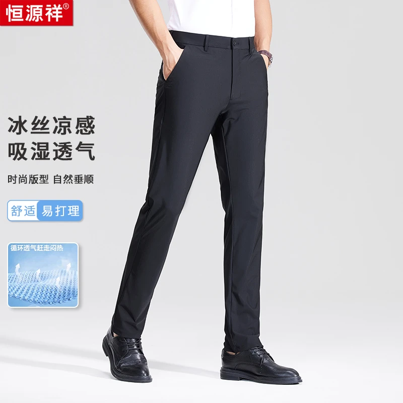 【凉感冰丝】夏季新款裤子男时尚百搭男士休闲裤垂顺抗皱商务西裤