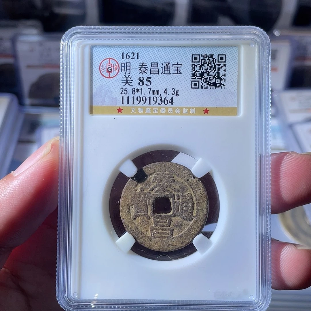 铜CD评级封装盒子币一个9364