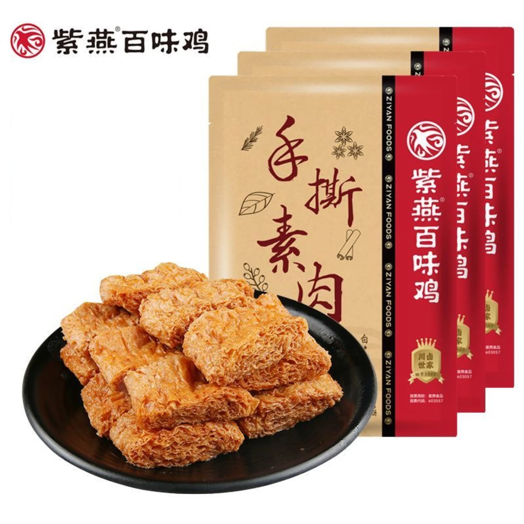 【8袋】8月10日到期紫燕百味鸡手撕素肉60克休闲零食办公室小吃