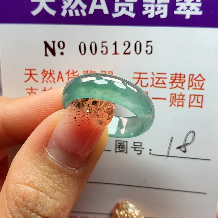 翡翠戒指未镶嵌ka pai