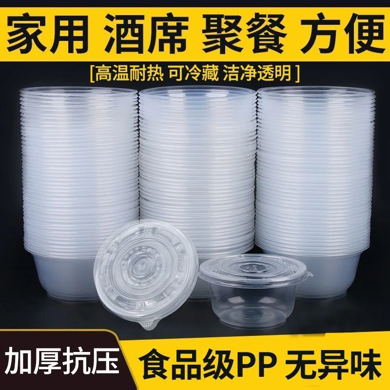 环保加厚圆碗一次性碗打包餐盒塑料家用冰粉专用碗商用一次性餐碗
