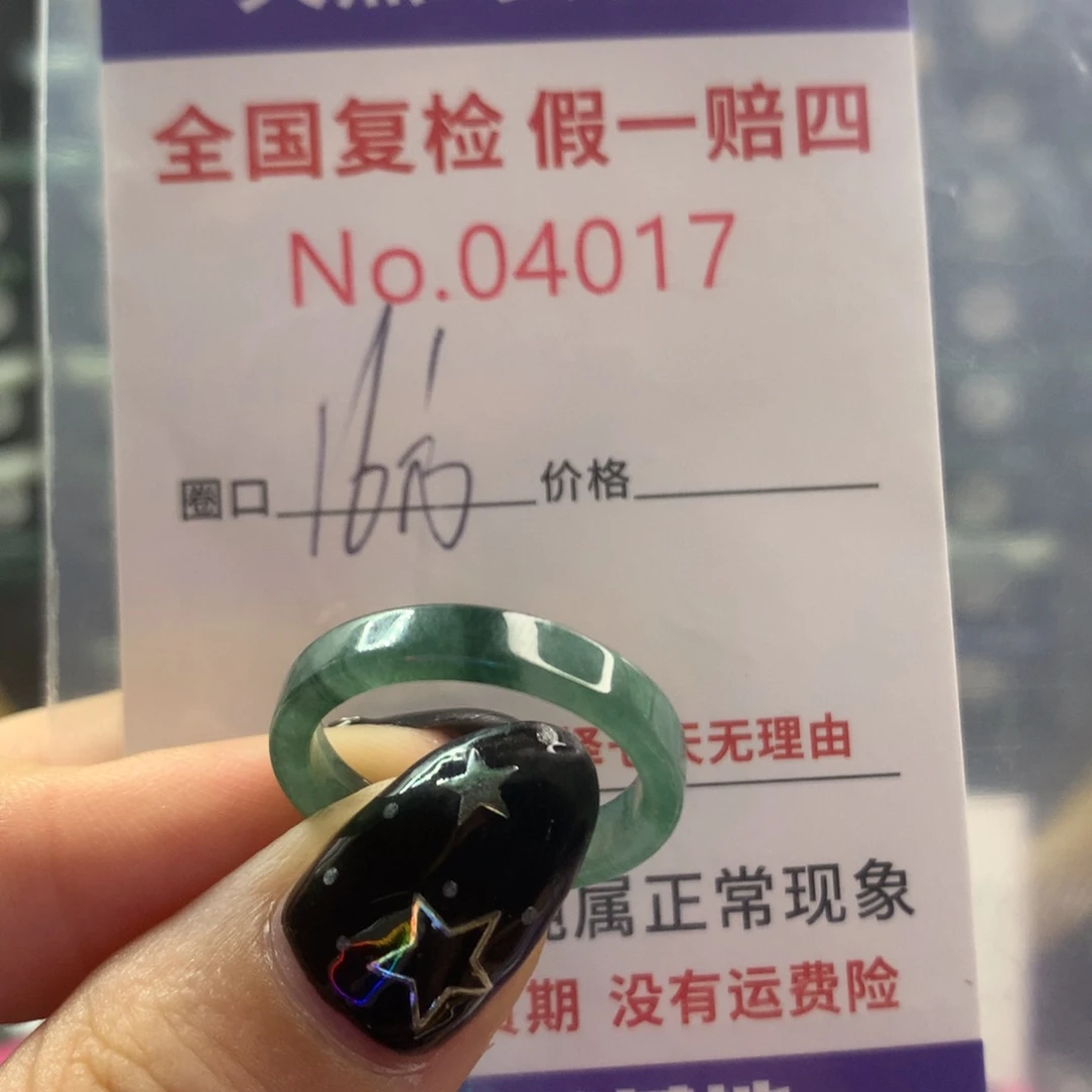 翡翠戒指未镶嵌天然翡翠