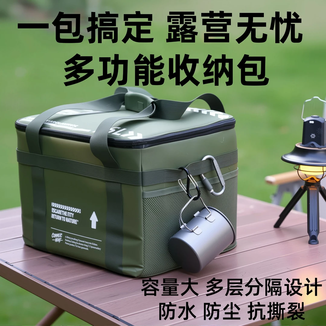 户外露营装备收纳可折叠便携大容量野餐工具杂物多功能卡式炉防撞