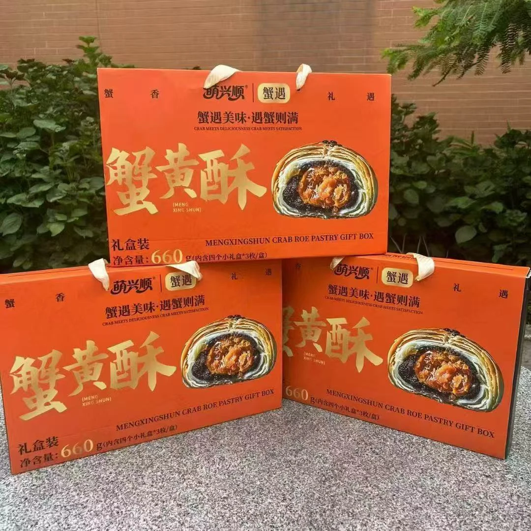 蟹黄酥中秋伴手礼