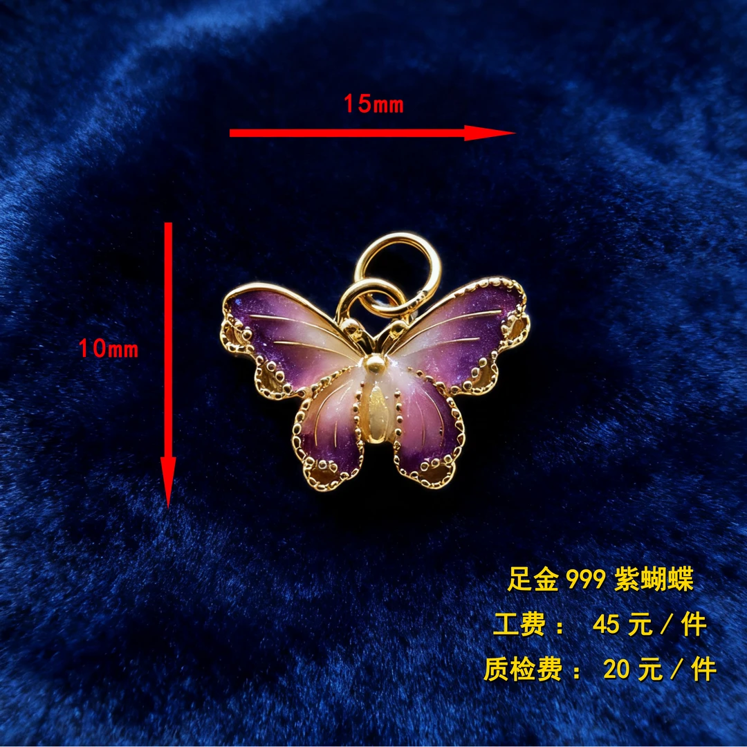 足金999 紫蝴蝶 diy配件 XTN