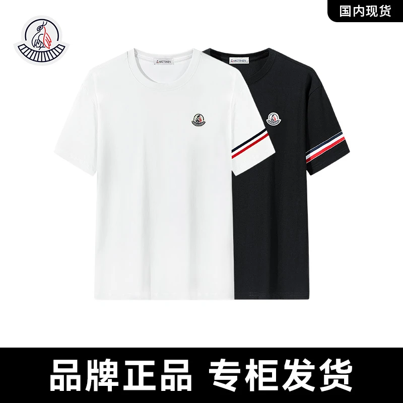 蒙口斐勒联名【轻奢】夏季2025新款夏季男士T恤短袖百搭-MK1705