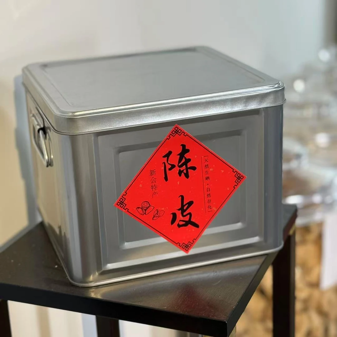 客服专用  通用链接新会陈皮