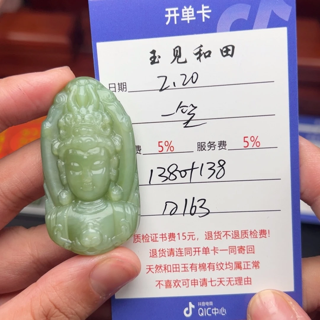 和田玉挂件未镶嵌一*