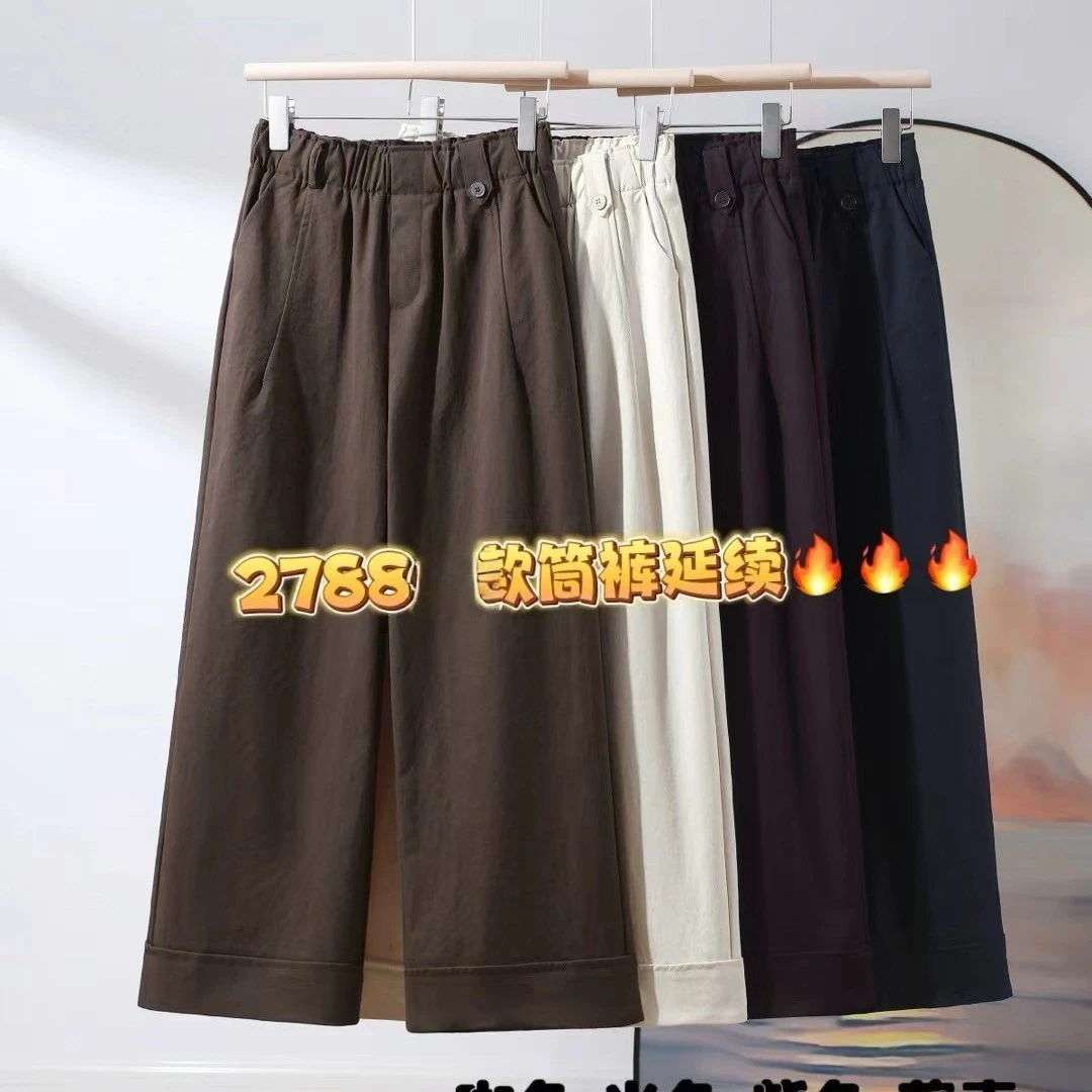 直筒裤女2025秋季新款松紧高腰卷边宽松百搭九分阔腿裤，裤长90cm