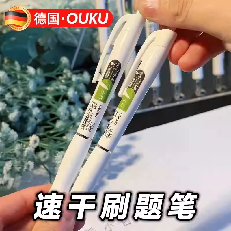 速干中性笔学生考试刷题笔ST头按动秒干签字笔黑色水笔