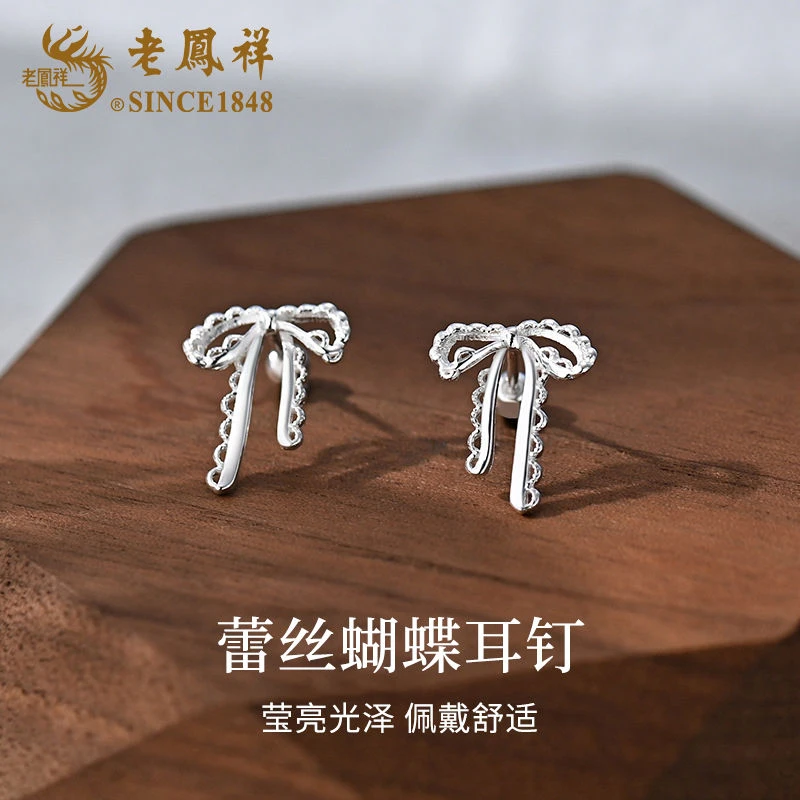 足银耳饰 老凤祥足银蕾丝蝴蝶耳钉节日新款氛围正品生日礼物商城