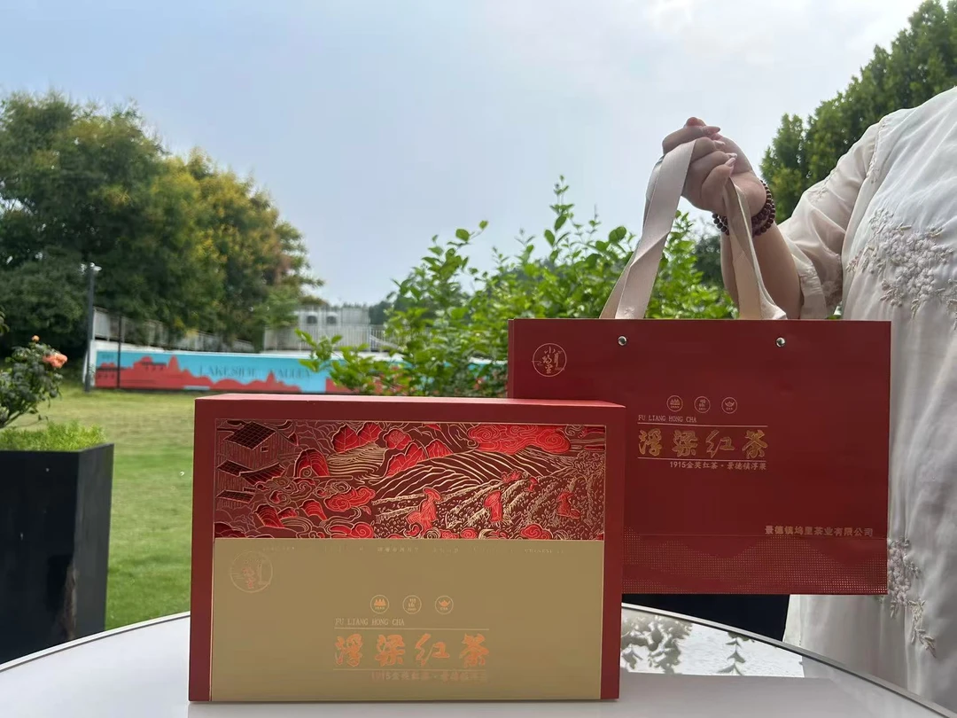 【2025】茶归山林礼盒装250g浮梁红茶 一芽一叶红茶 送礼必备