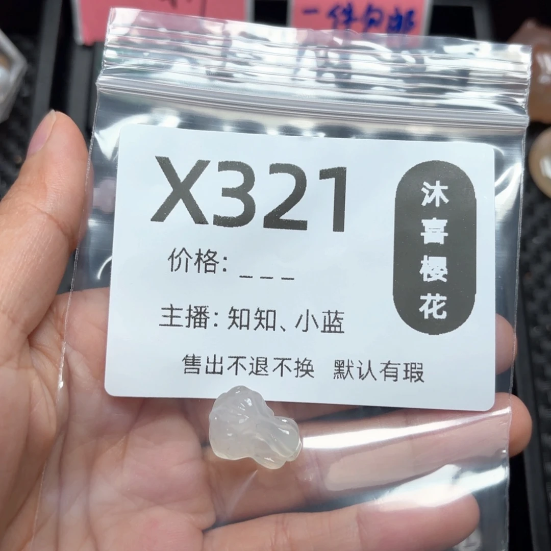 玛瑙/玉髓颈饰未镶嵌珉