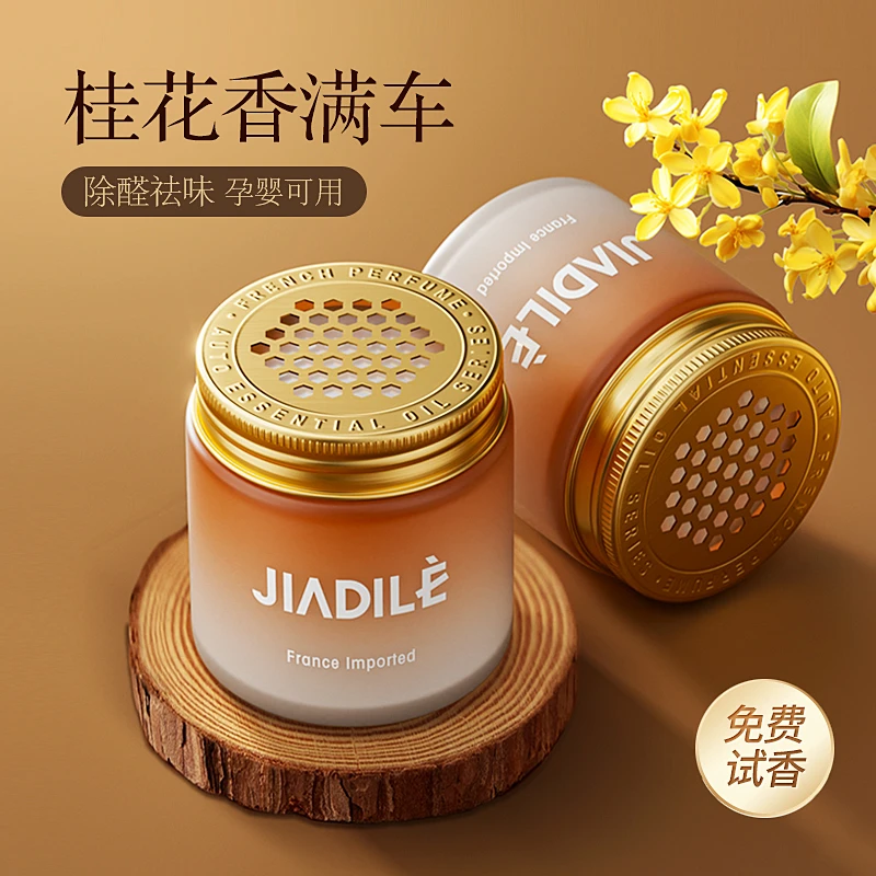 车载香薰2025新款持久留香汽车香水专用高级膏固体车内除异味摆件