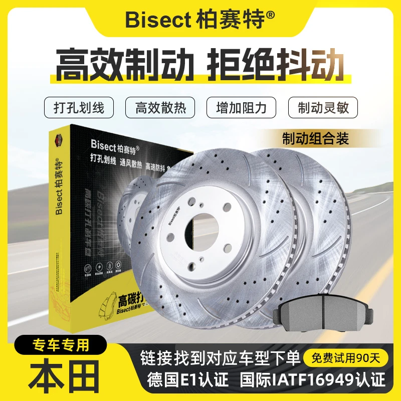 适用本田雅阁锋范飞度艾力绅奥德赛缤智凌派CRV型格思域刹车盘