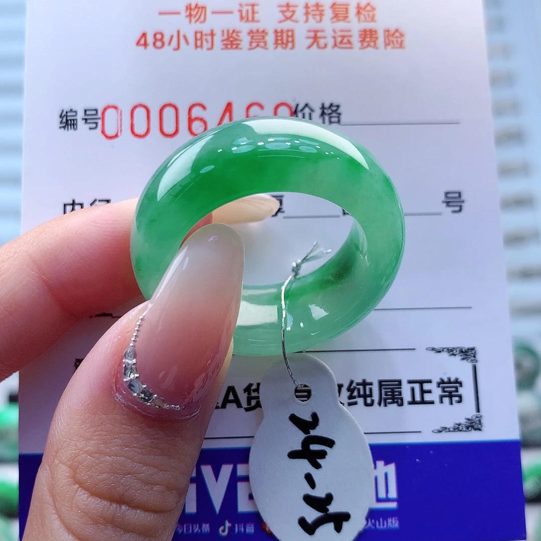 翡翠戒指未镶嵌翡翠