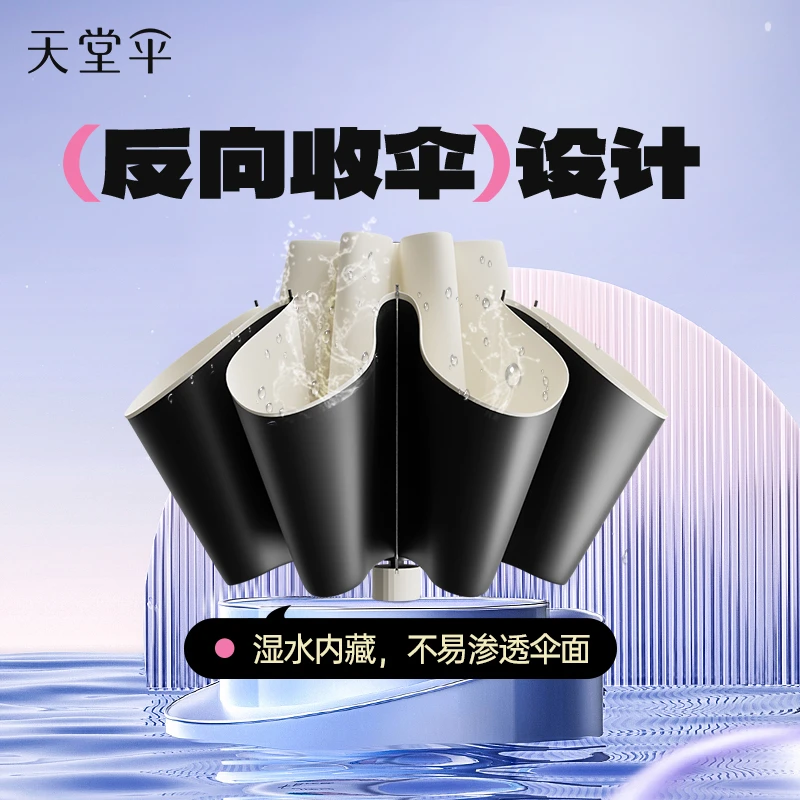 天堂伞出游防晒防紫外线太阳伞轻小便携折叠抗风牢固晴雨伞遮阳伞