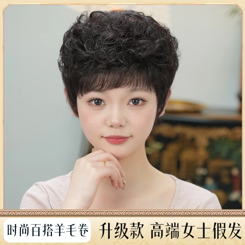 Bsder女士全真发减龄短发品质全头套增发量舒适优质严选遮白发