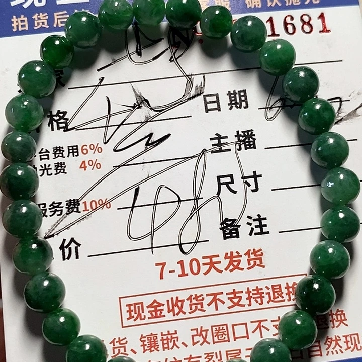 定制翡翠未镶嵌世**棋