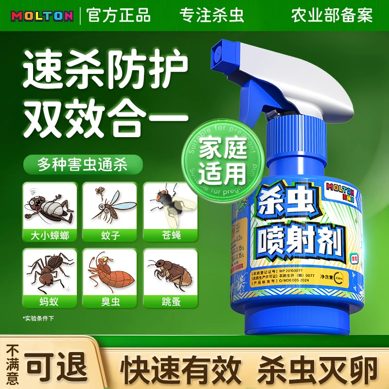 呋虫胺家用杀虫剂喷雾跳蚤药虫卵双杀驱虫除跳蚤床虱子快速无毒