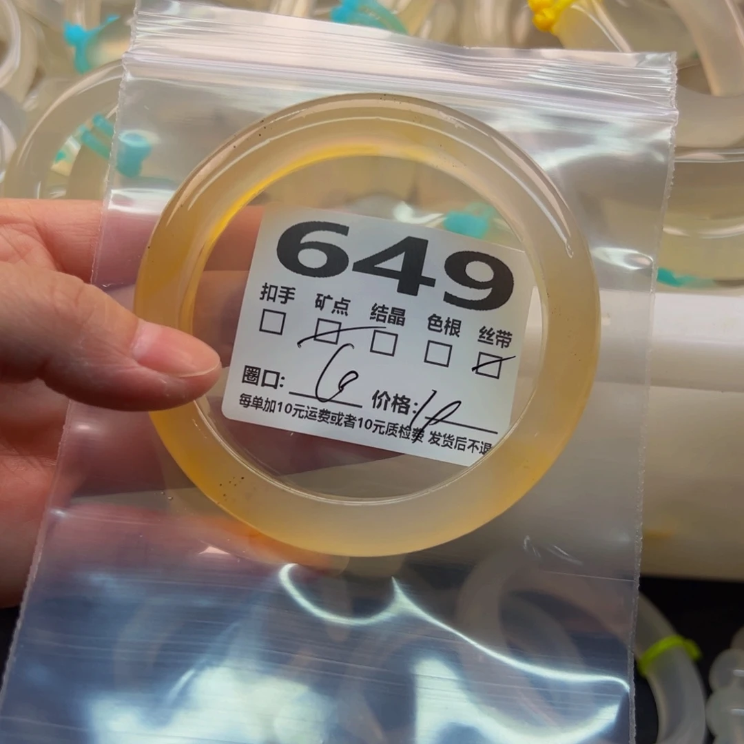 玛瑙/玉髓手镯未镶嵌649