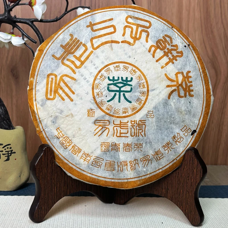 2006年易武號荒野古树花蜜香回甘甜润干仓存储 普洱茶生茶357克
