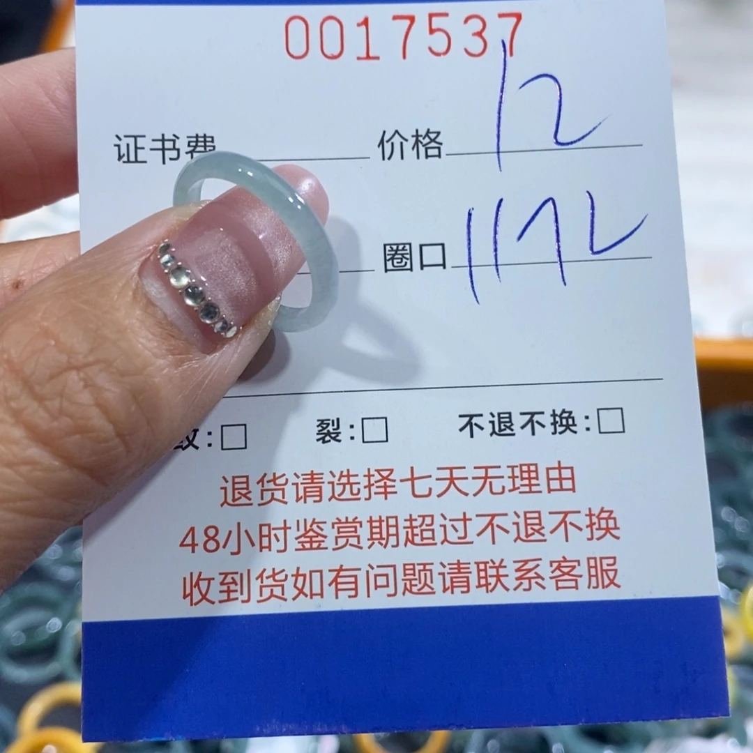 翡翠未镶嵌戒指翡翠