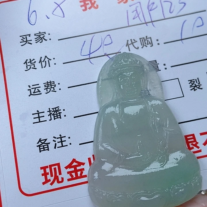 定制翡翠未镶嵌用****6