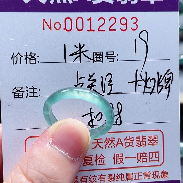 翡翠戒指未镶嵌D*戒指