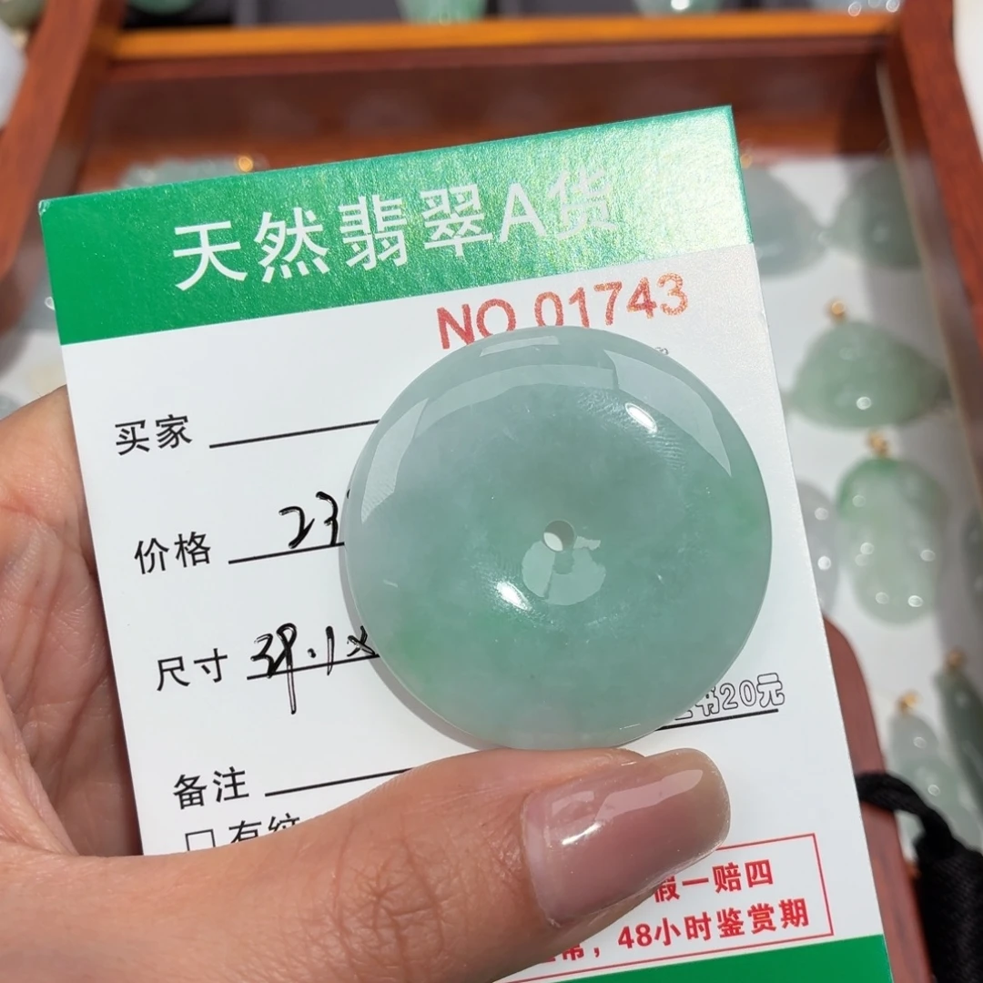 芯***芯翡翠未镶嵌颈饰平安扣吊坠