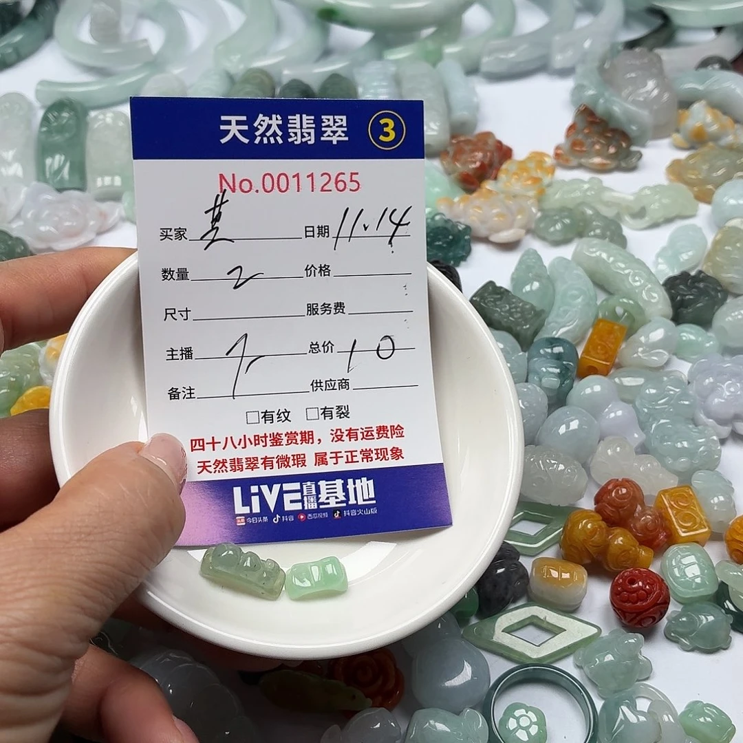 其****翡翠散珠887778888