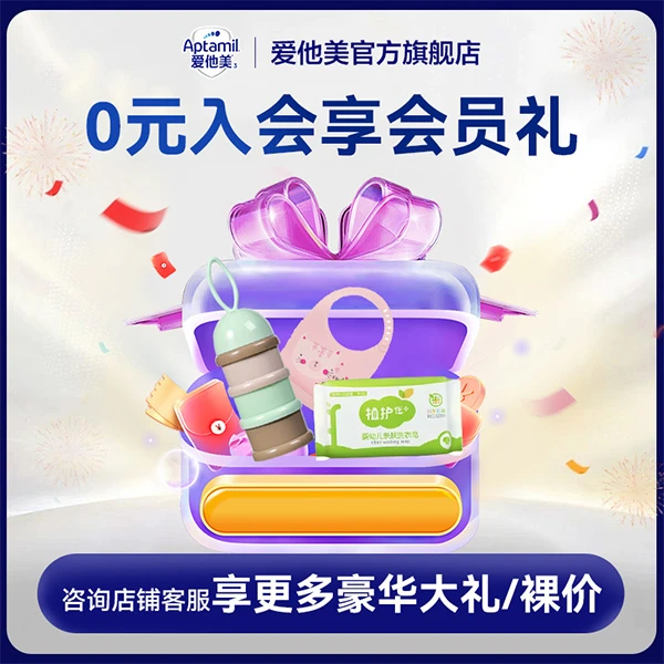 0.01元入会下单送豪礼-咨询客服享更多豪华礼品/裸价【本单不可退】