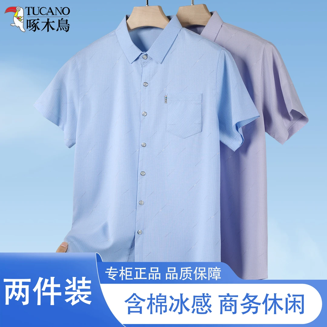 啄木鸟夏季男士冰丝短袖衬衫中年薄款含棉中老年人半袖衬衣爸爸装