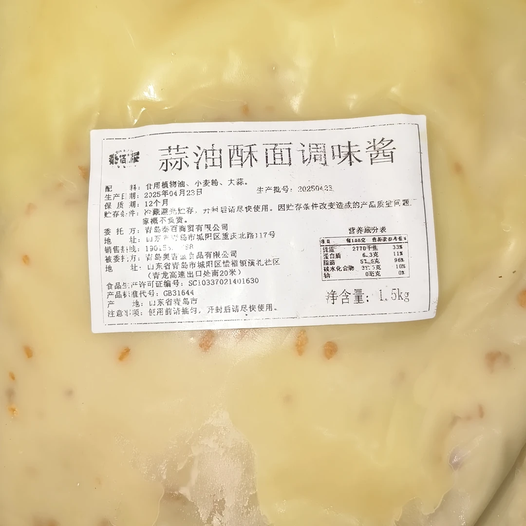 青岛老甜沫、五乡豆沫